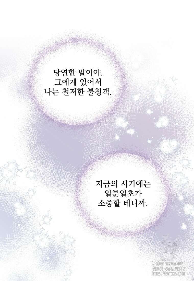구원이 필요하신가요? 18화 23