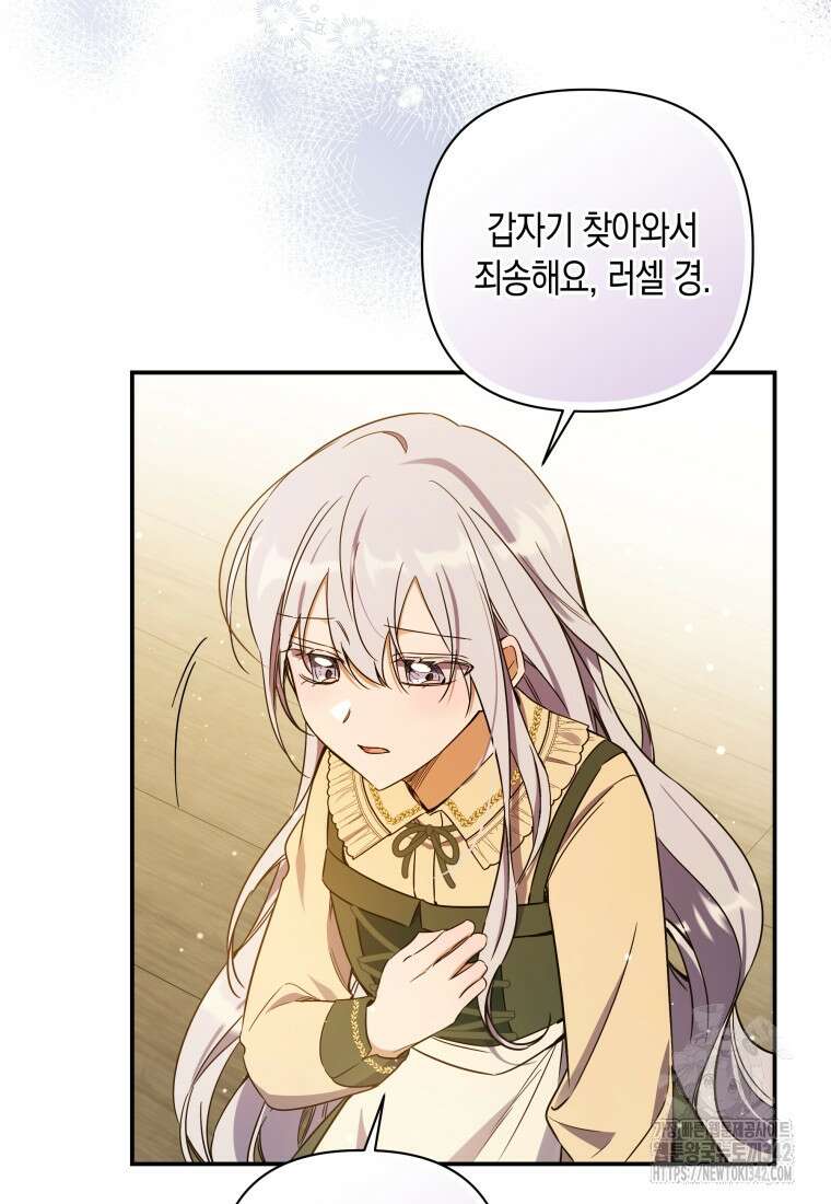 구원이 필요하신가요? 18화 24