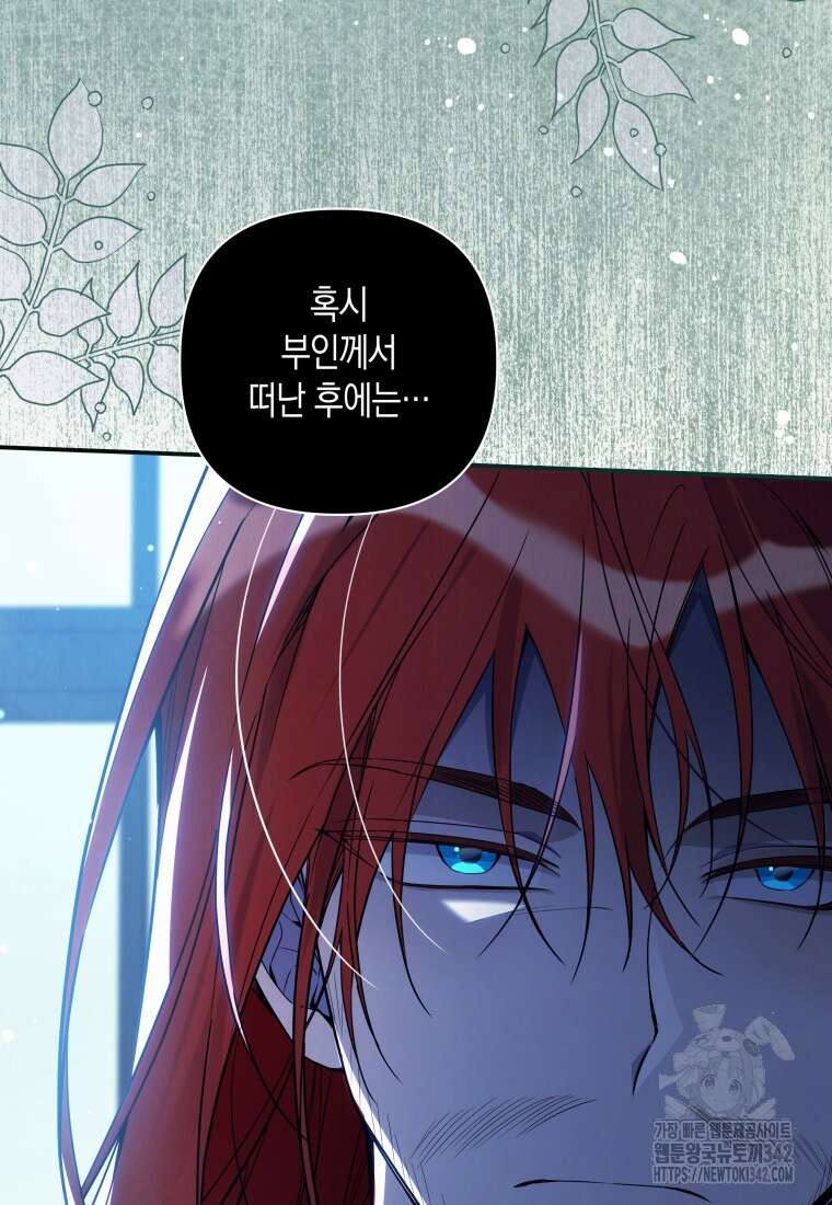 구원이 필요하신가요? 18화 29