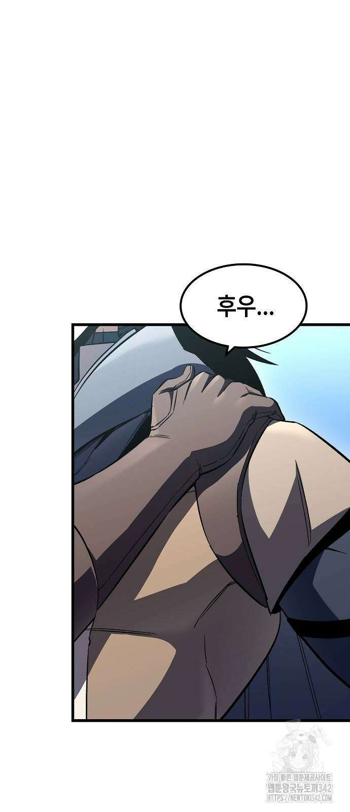 망겜의 시체줍는 천재전사 35화 2