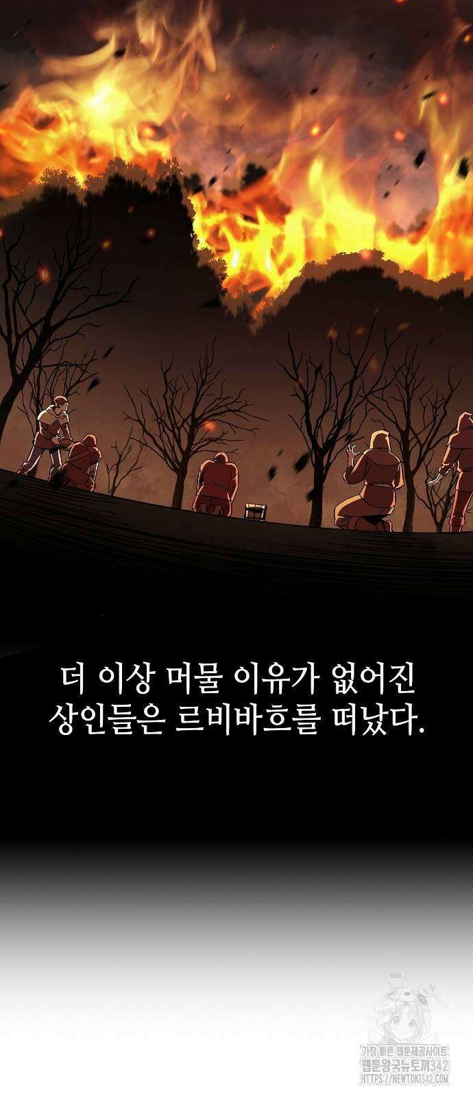 망겜의 시체줍는 천재전사 35화 6