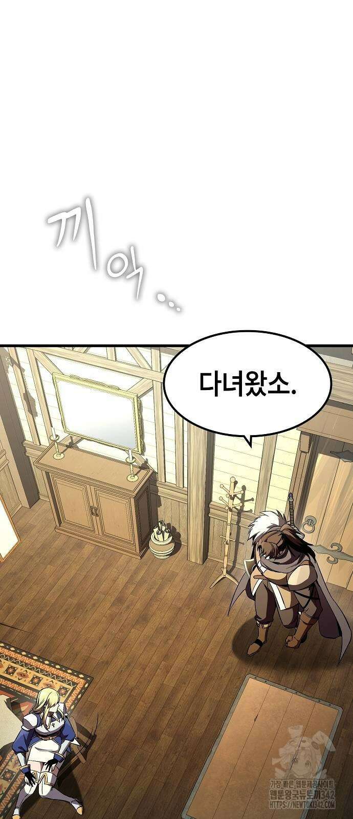 망겜의 시체줍는 천재전사 35화 7