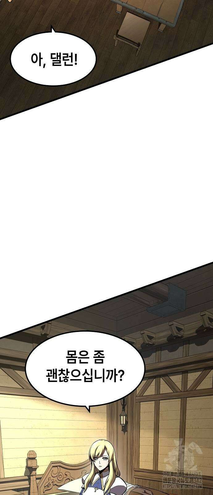 망겜의 시체줍는 천재전사 35화 8