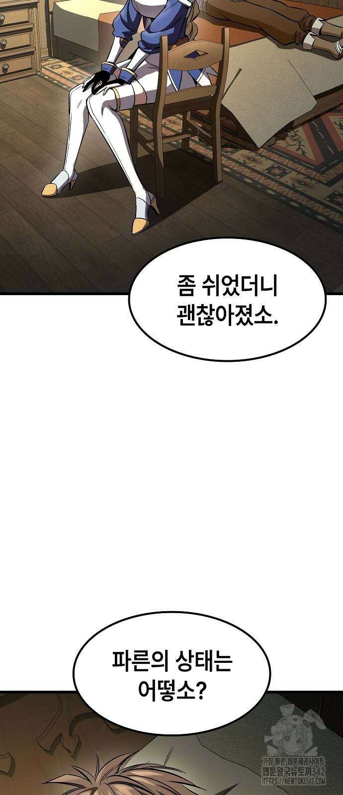 망겜의 시체줍는 천재전사 35화 9