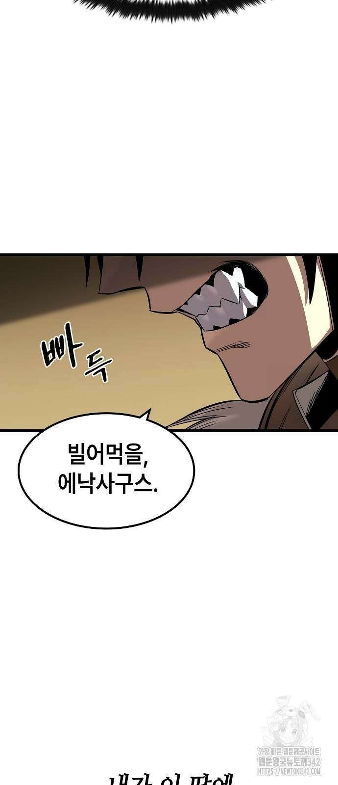 망겜의 시체줍는 천재전사 35화 12