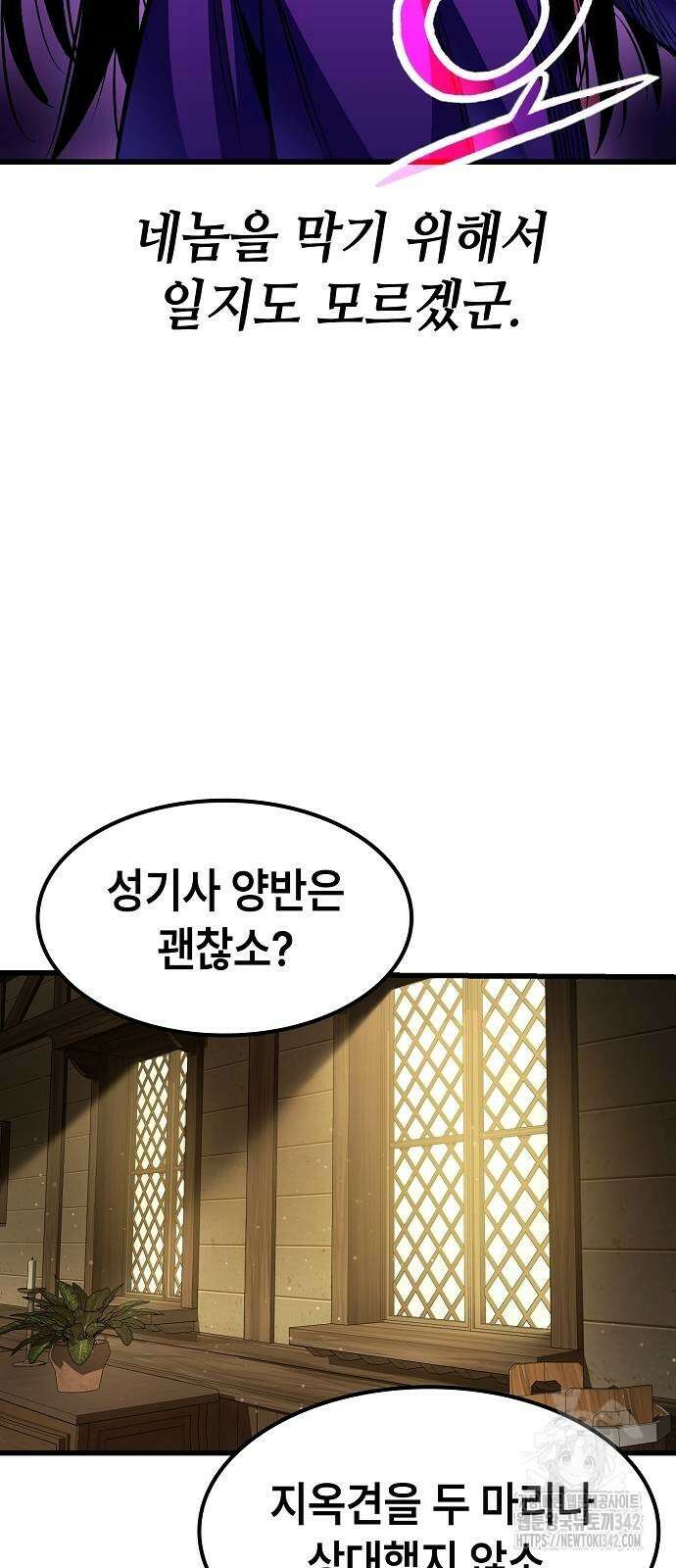 망겜의 시체줍는 천재전사 35화 14