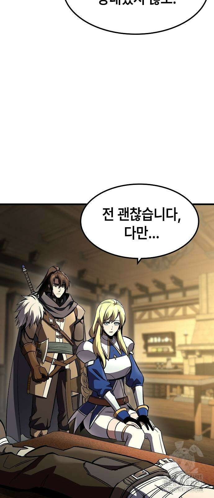 망겜의 시체줍는 천재전사 35화 15
