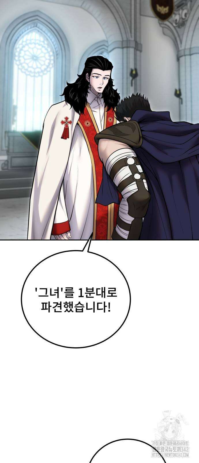 용사보다 너무 강해서 힘을 숨김 50화 2