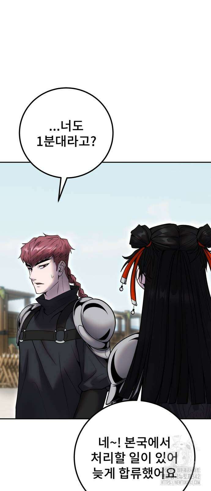 용사보다 너무 강해서 힘을 숨김 50화 12