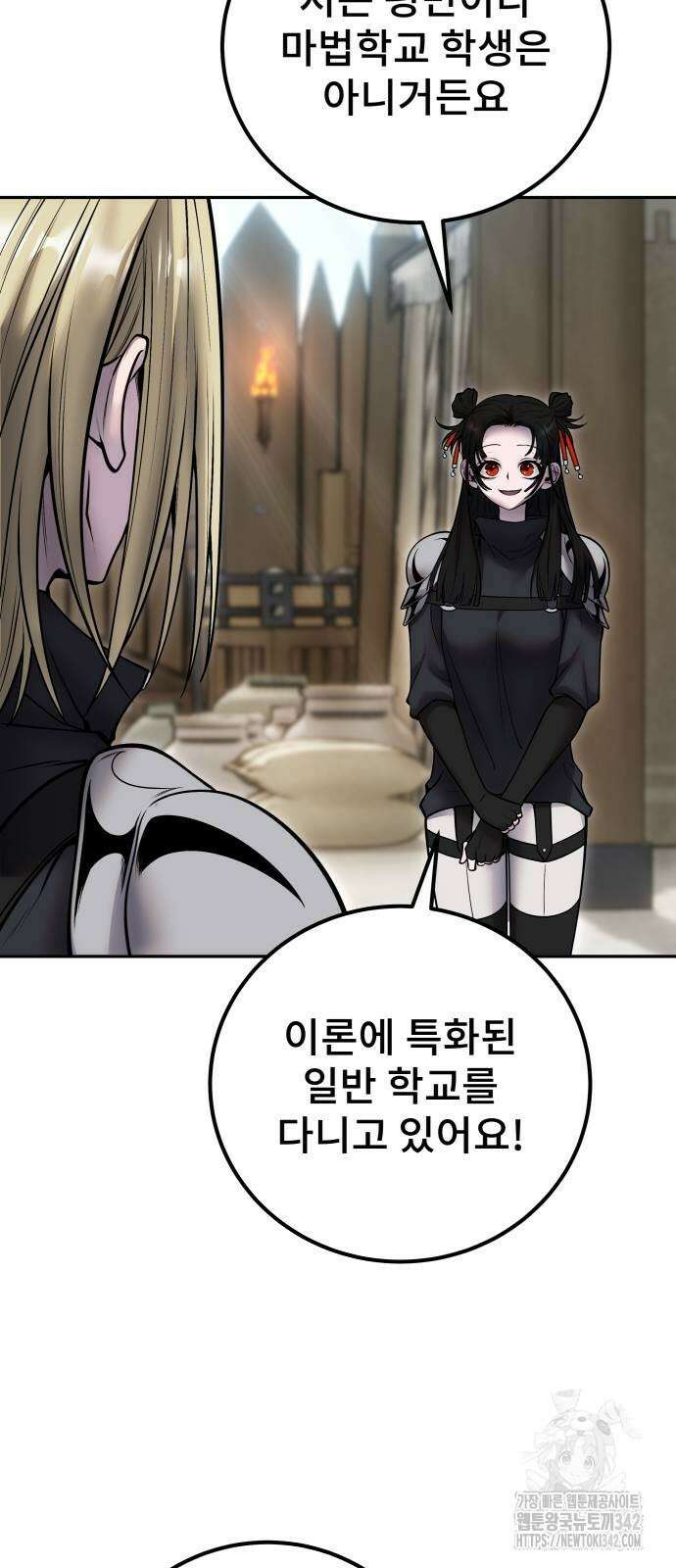 용사보다 너무 강해서 힘을 숨김 50화 16