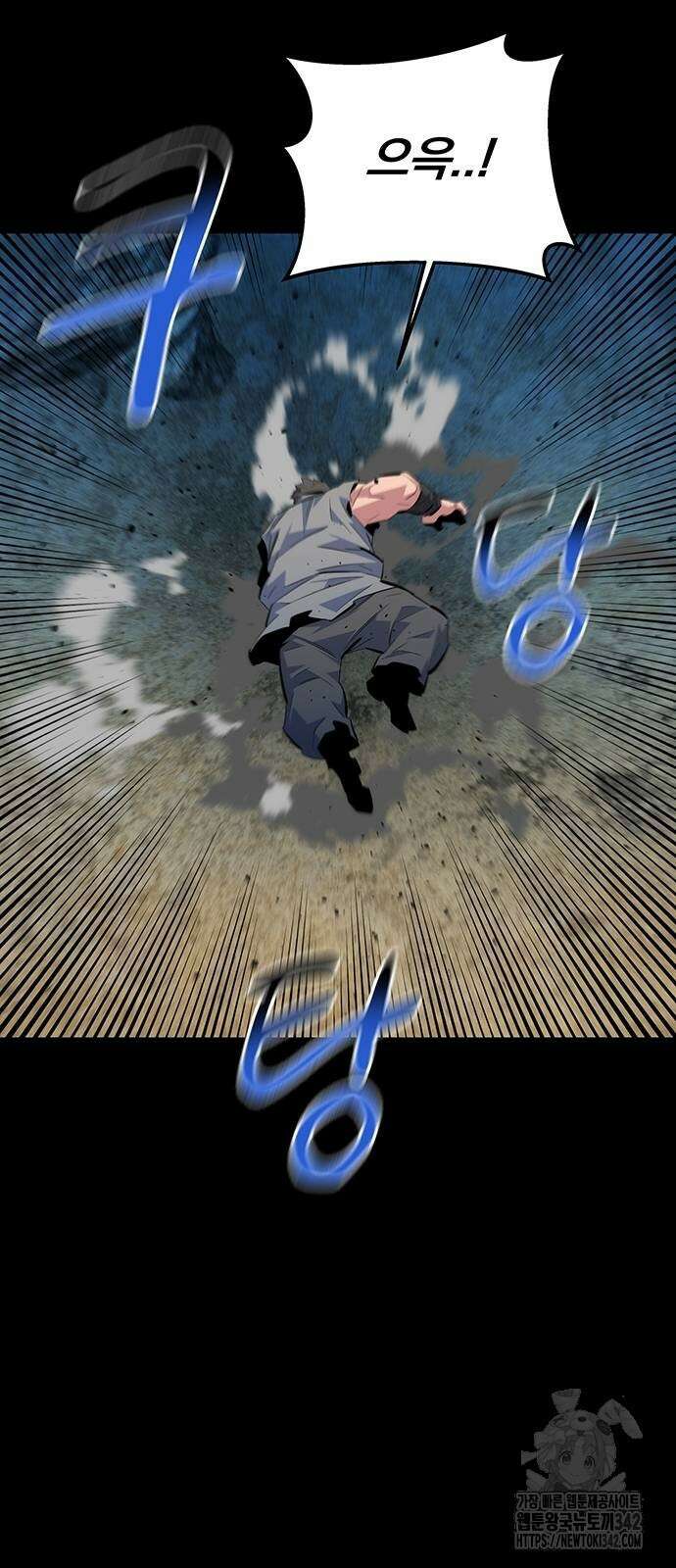 분신으로 자동사냥 99화 3