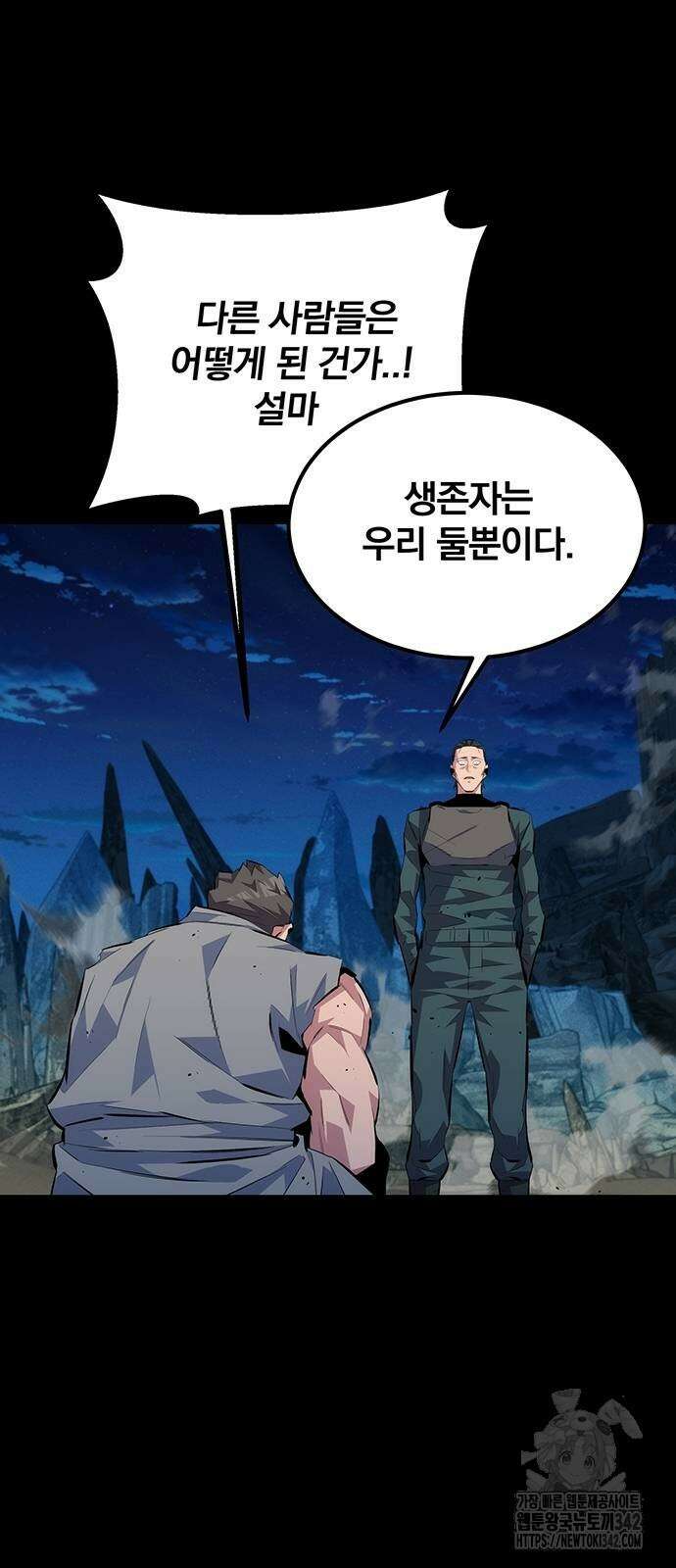 분신으로 자동사냥 99화 9