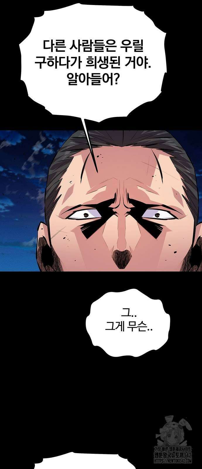 분신으로 자동사냥 99화 10