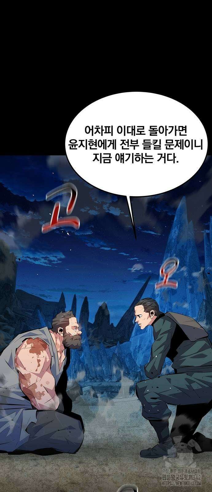분신으로 자동사냥 99화 12