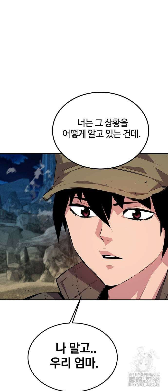 분신으로 자동사냥 99화 17