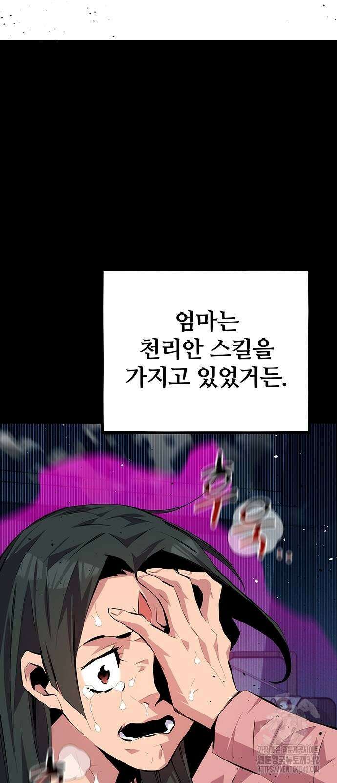 분신으로 자동사냥 99화 20