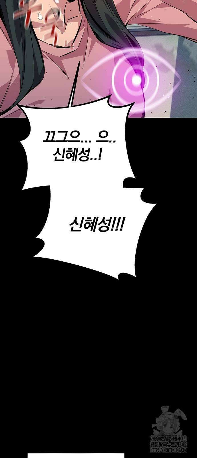분신으로 자동사냥 99화 21