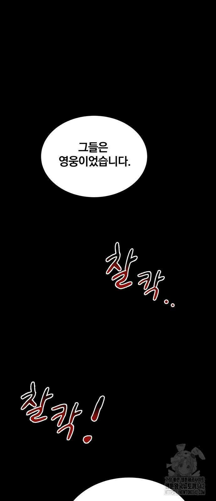 분신으로 자동사냥 99화 24