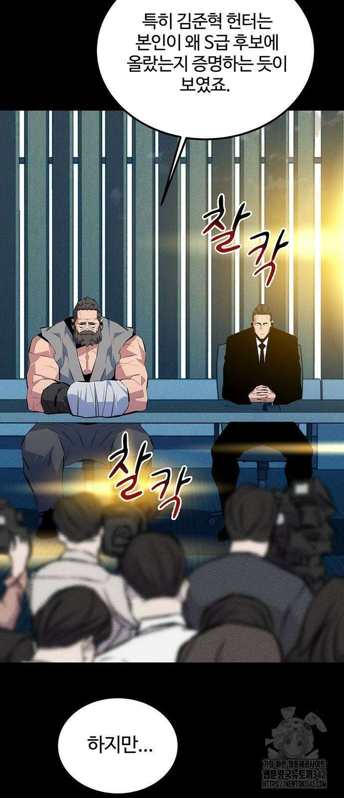 분신으로 자동사냥 99화 25