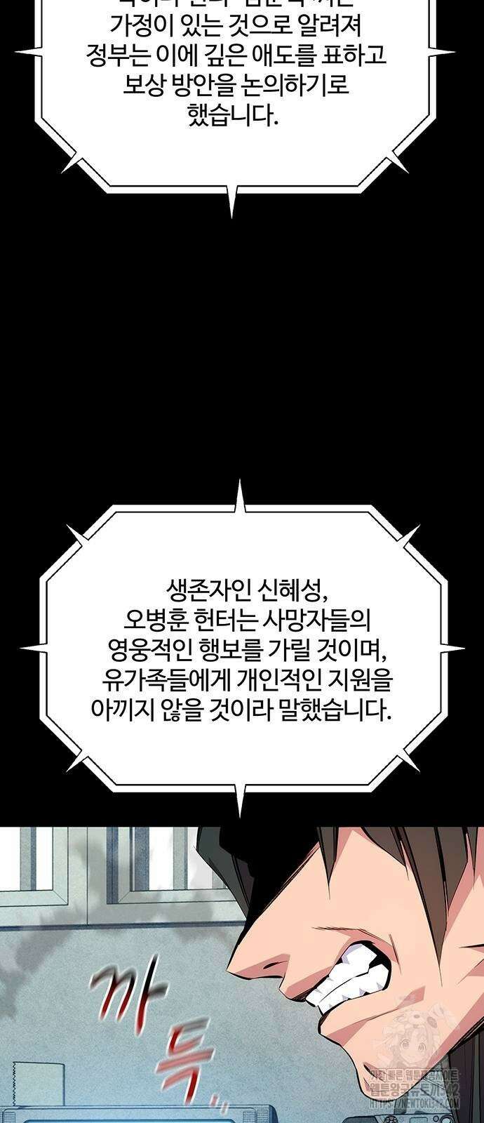 분신으로 자동사냥 99화 28