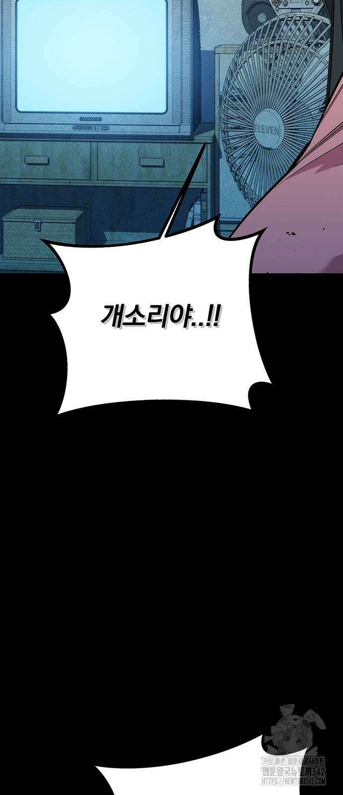 분신으로 자동사냥 99화 29