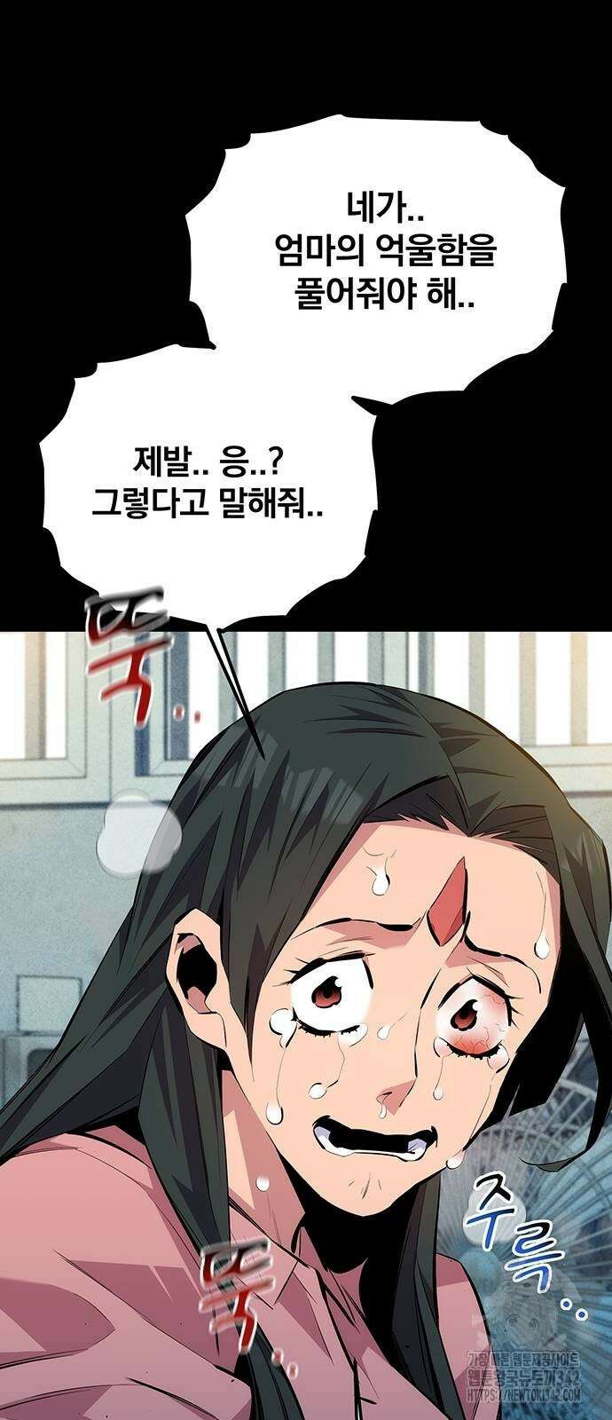 분신으로 자동사냥 99화 31