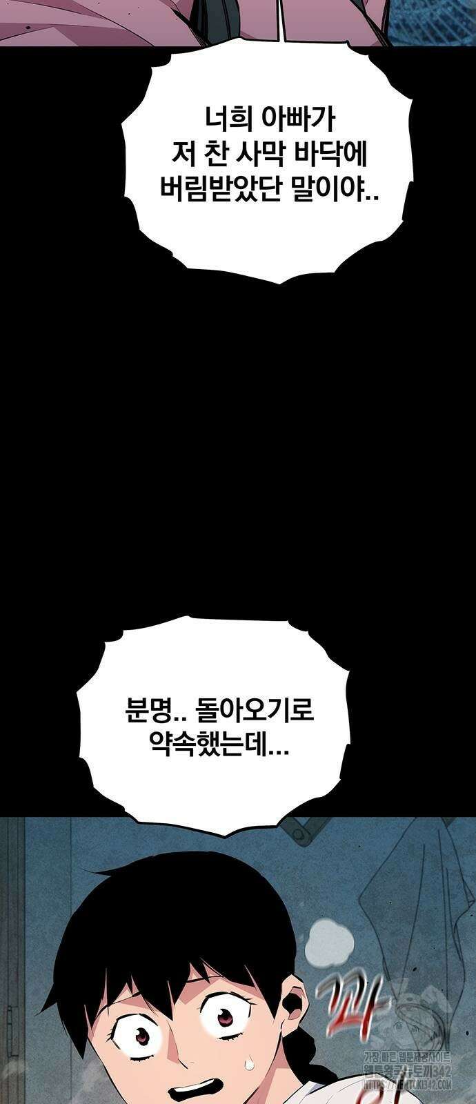 분신으로 자동사냥 99화 32