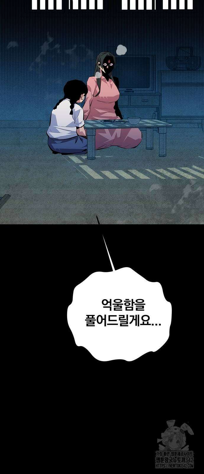 분신으로 자동사냥 99화 35