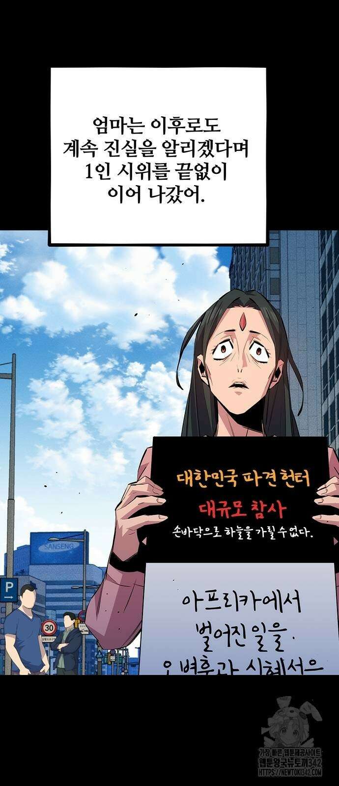 분신으로 자동사냥 99화 36