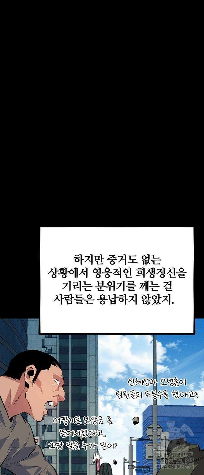 분신으로 자동사냥 99화 37