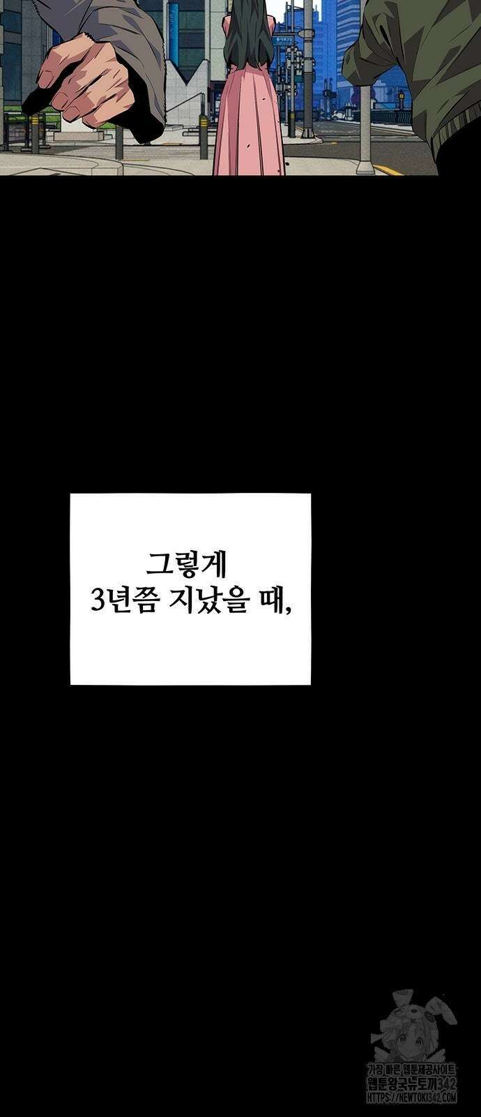 분신으로 자동사냥 99화 38