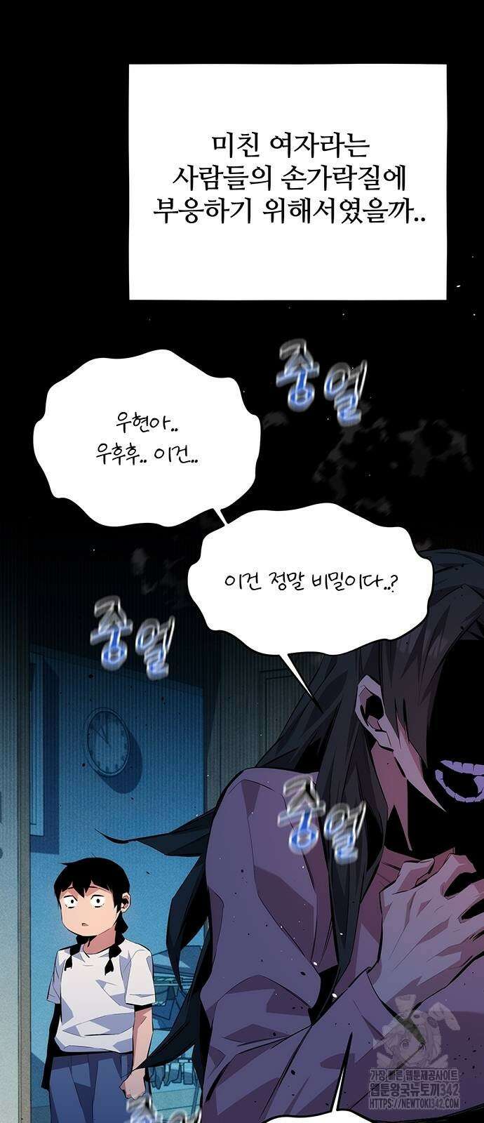 분신으로 자동사냥 99화 39