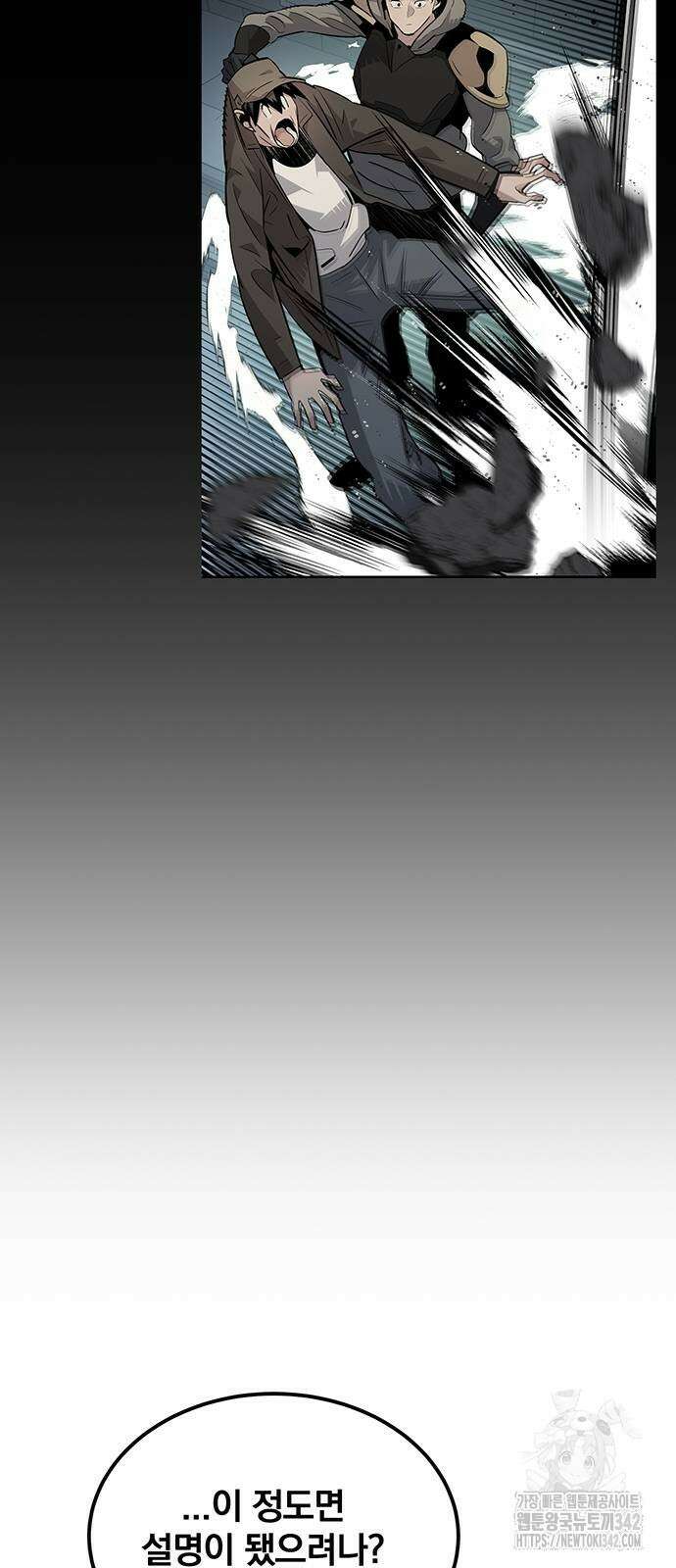 분신으로 자동사냥 99화 46
