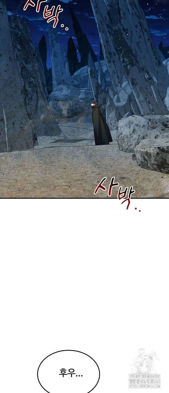 분신으로 자동사냥 99화 49