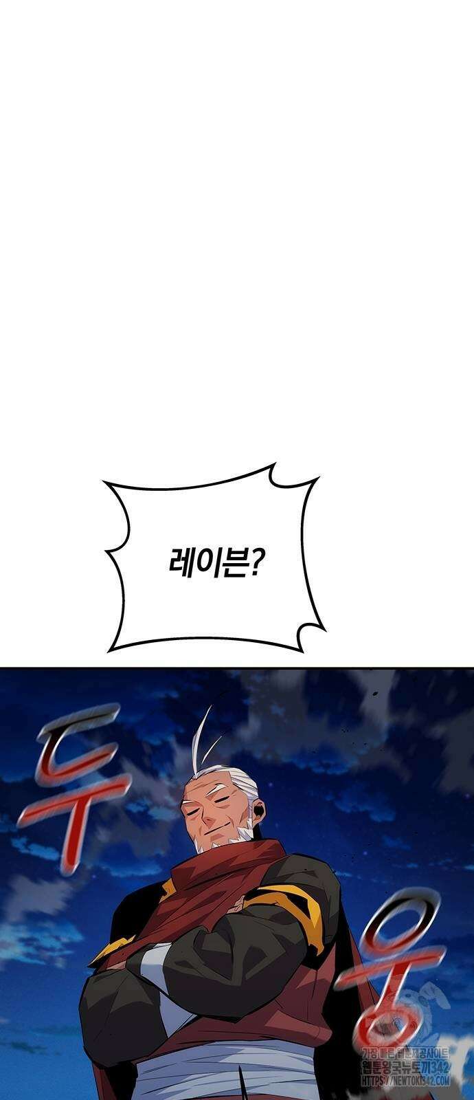 분신으로 자동사냥 99화 52