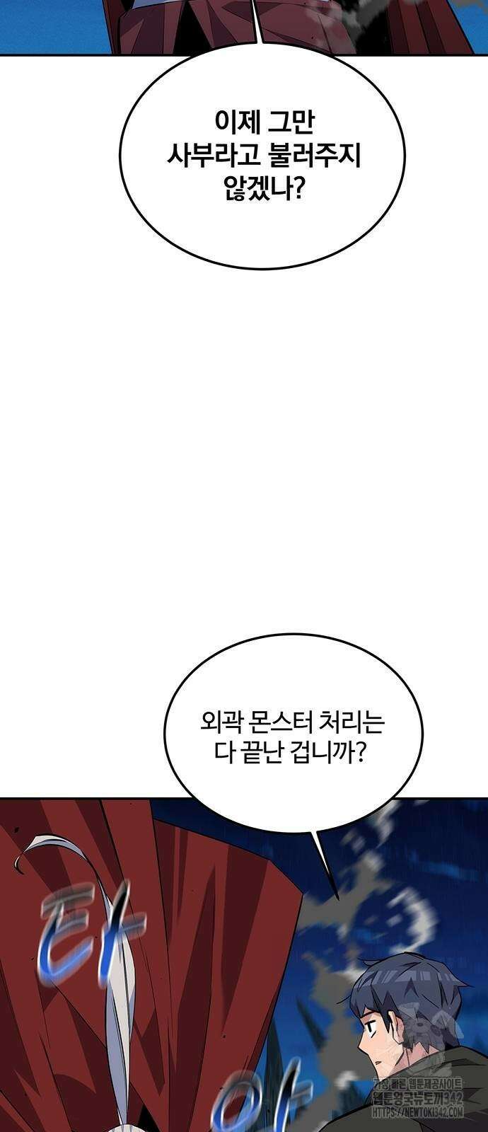 분신으로 자동사냥 99화 53