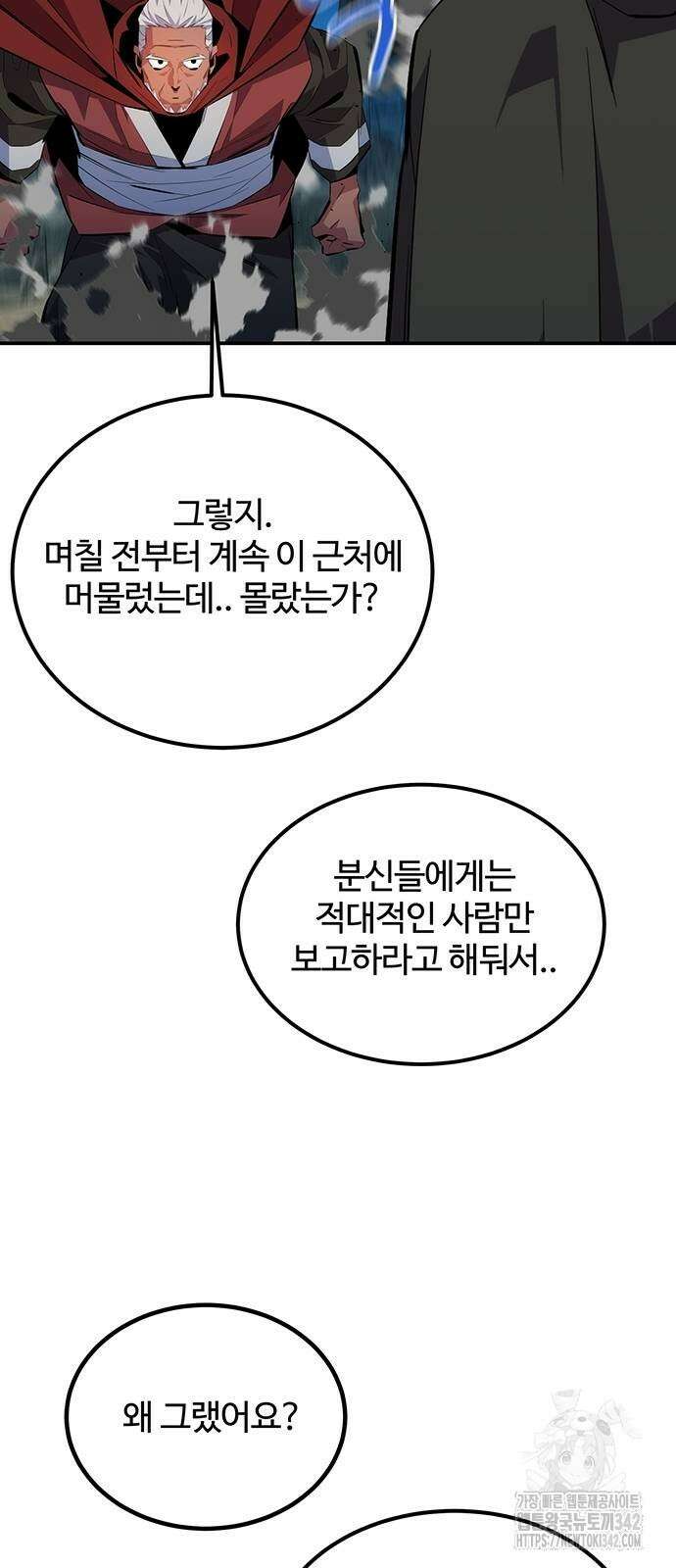분신으로 자동사냥 99화 54