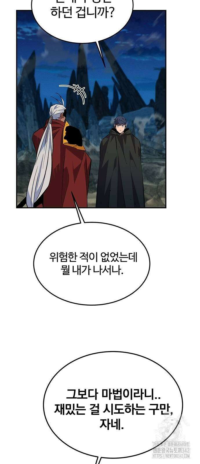 분신으로 자동사냥 99화 56