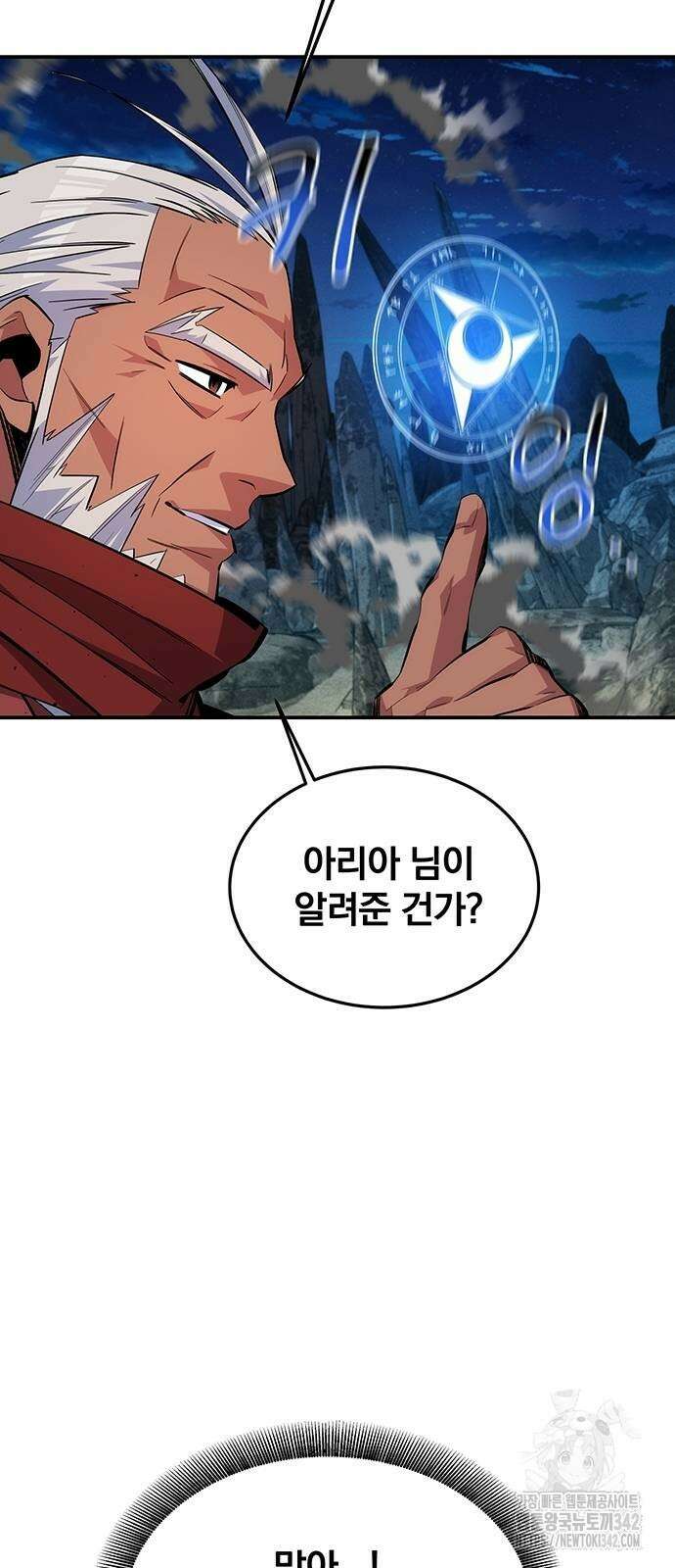 분신으로 자동사냥 99화 57
