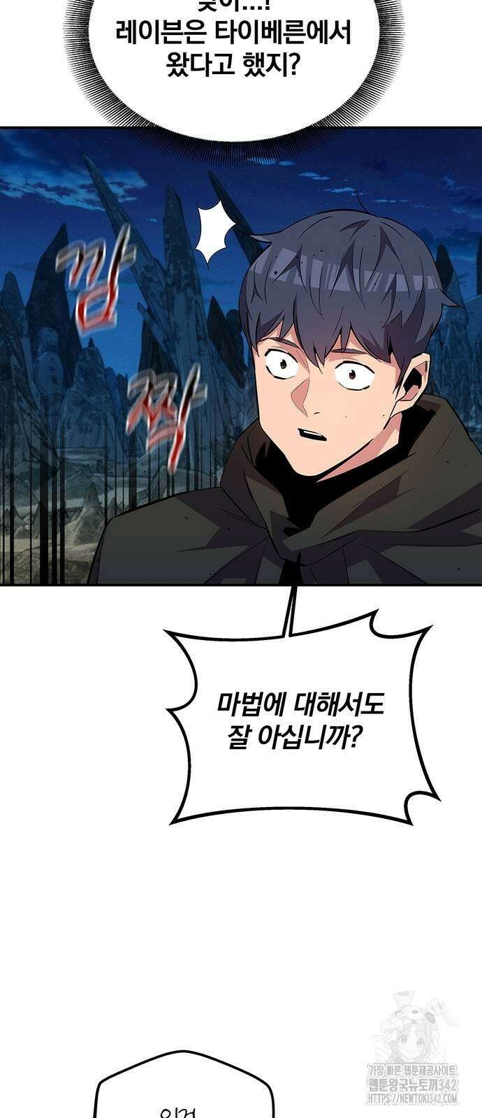 분신으로 자동사냥 99화 58