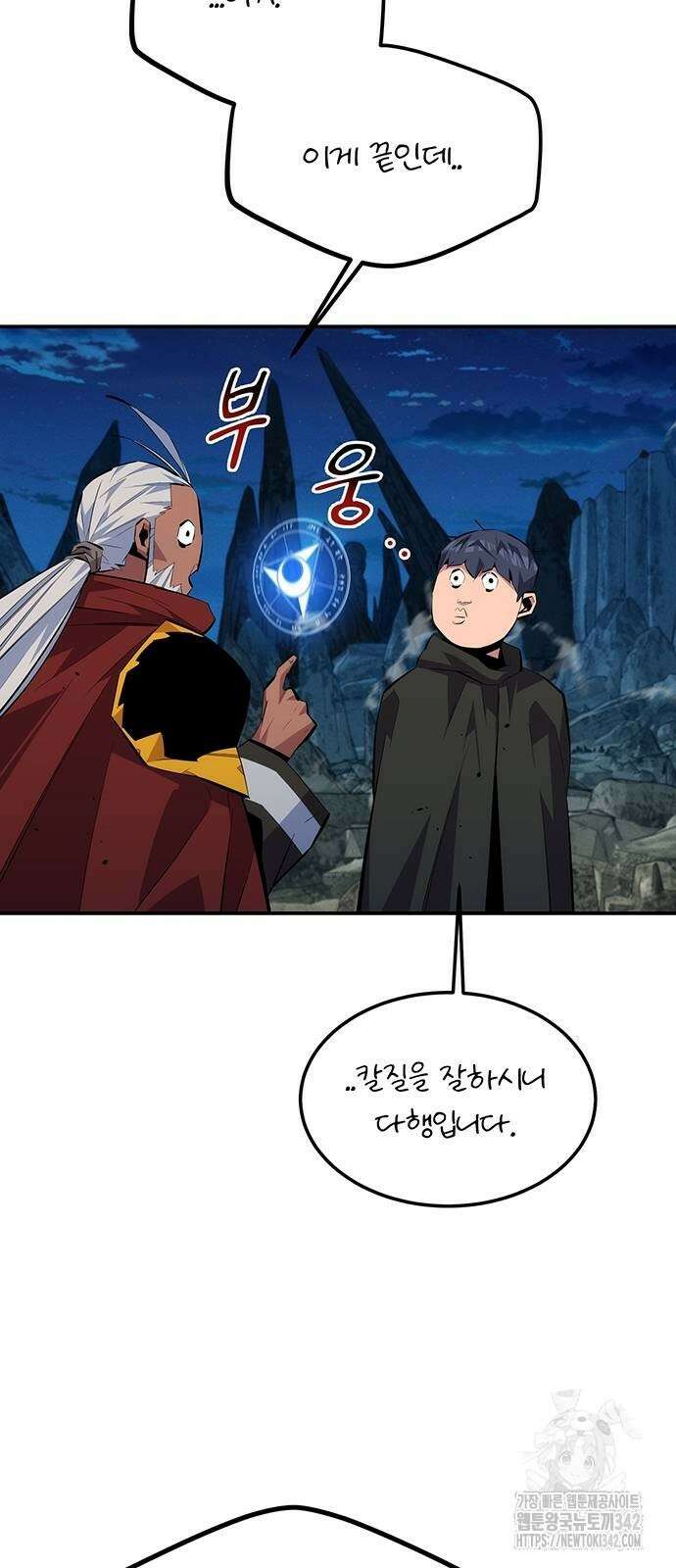 분신으로 자동사냥 99화 59