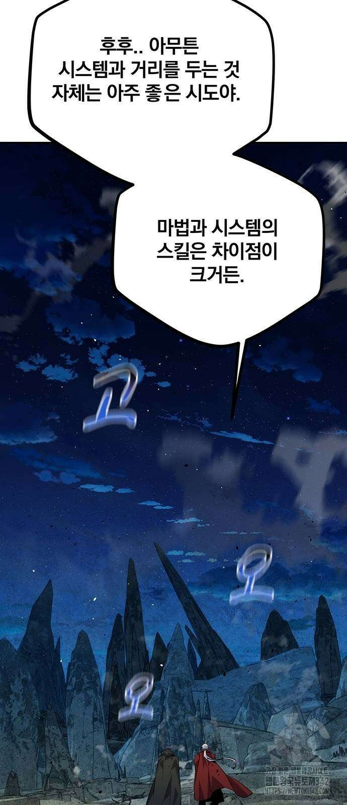 분신으로 자동사냥 99화 60