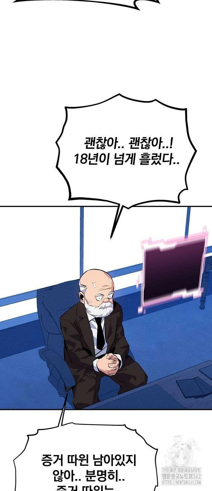 분신으로 자동사냥 99화 64