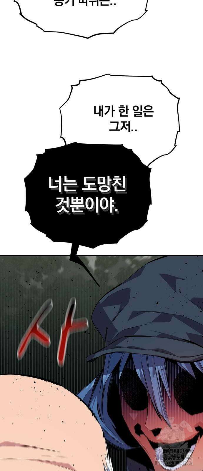 분신으로 자동사냥 99화 65