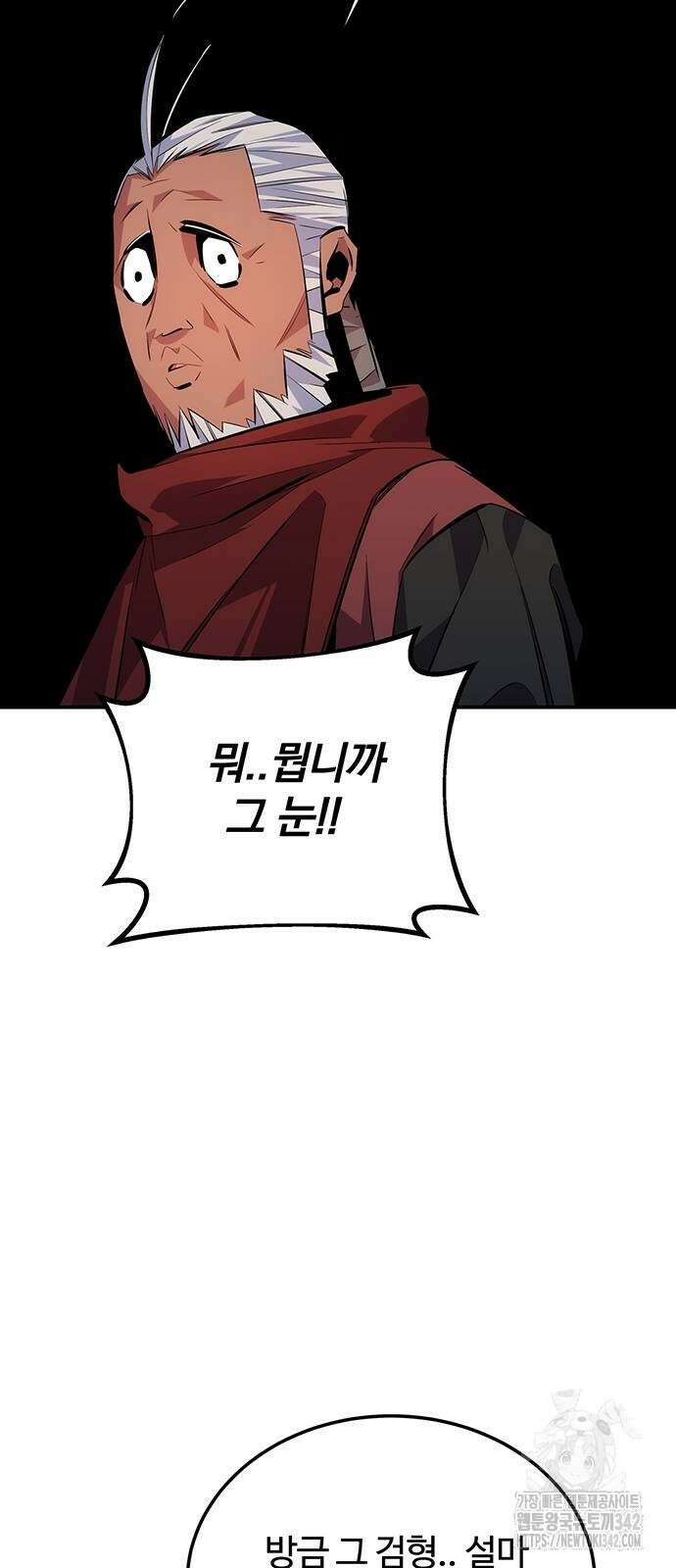 분신으로 자동사냥 99화 73