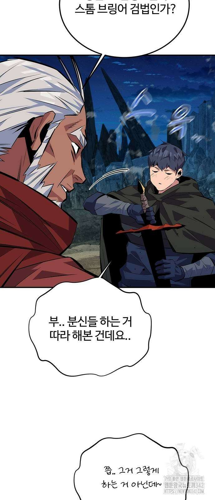 분신으로 자동사냥 99화 74