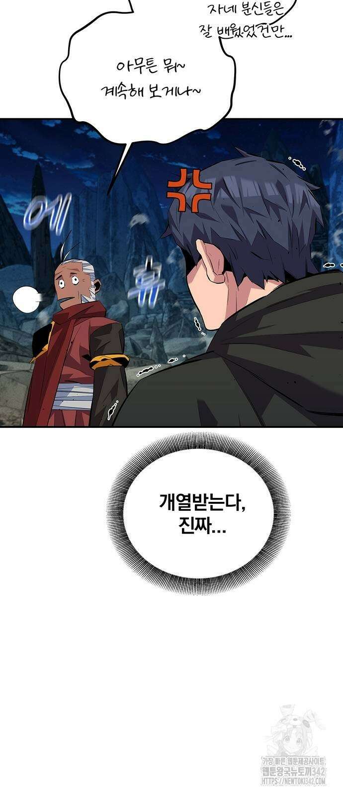 분신으로 자동사냥 99화 75