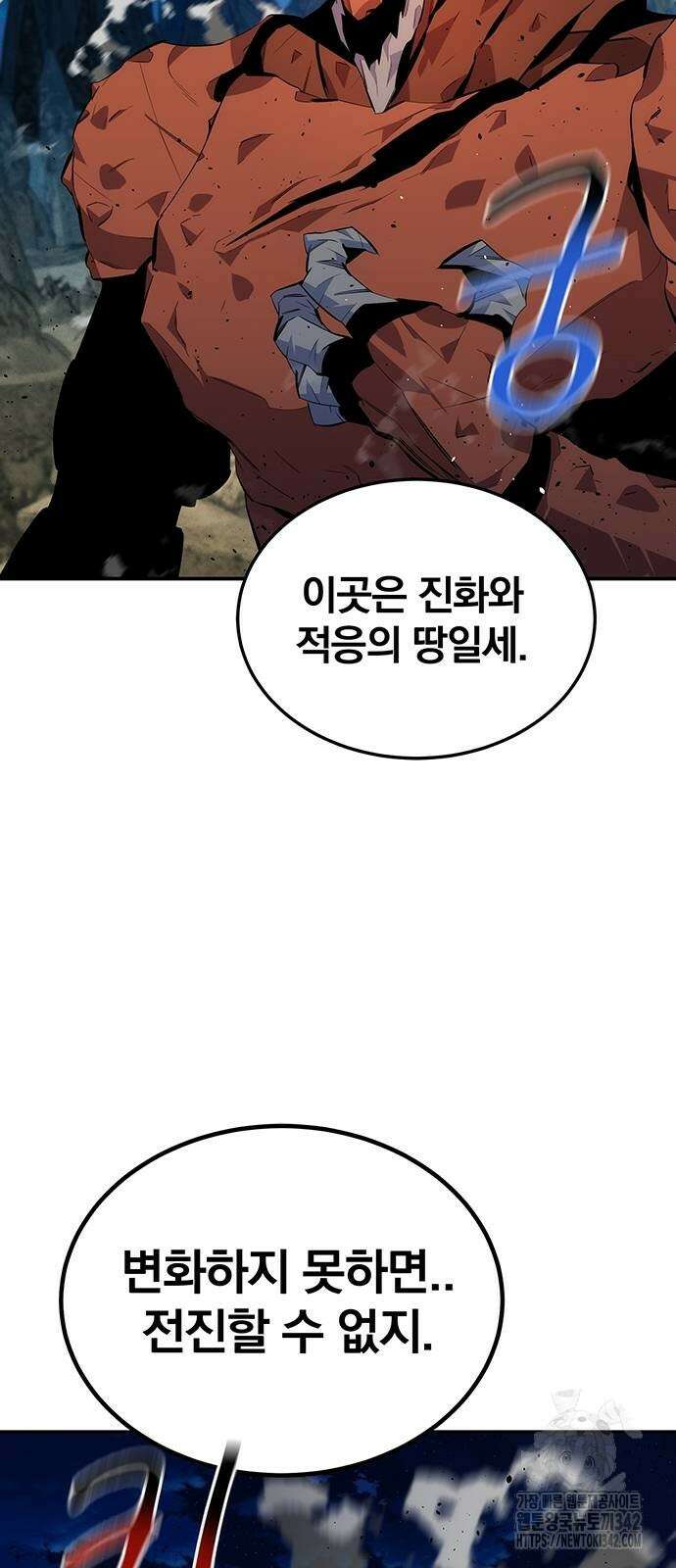 분신으로 자동사냥 99화 80