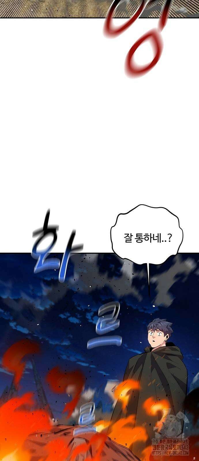분신으로 자동사냥 99화 85