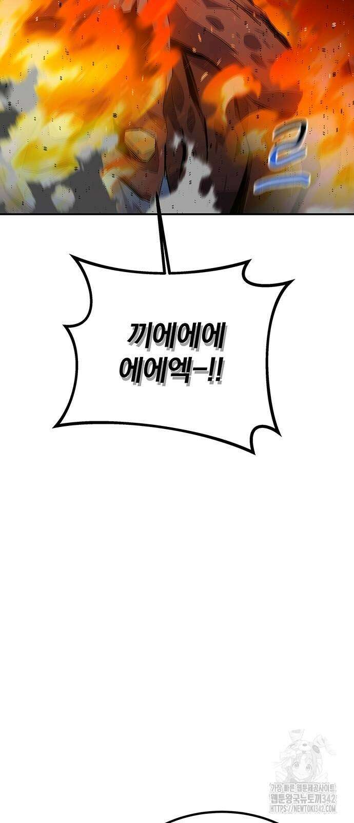 분신으로 자동사냥 99화 86